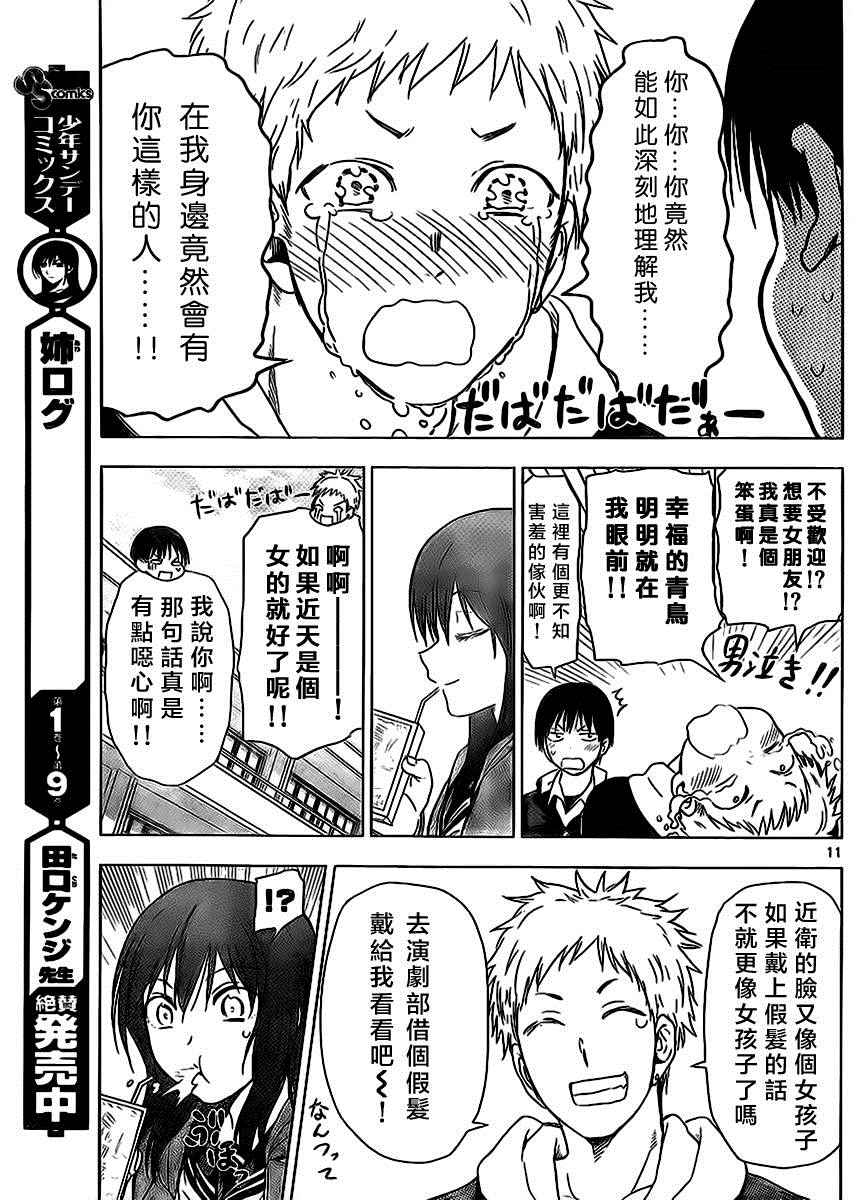 姐姐的妄想日记韩漫全集-第260话无删减无遮挡章节图片 