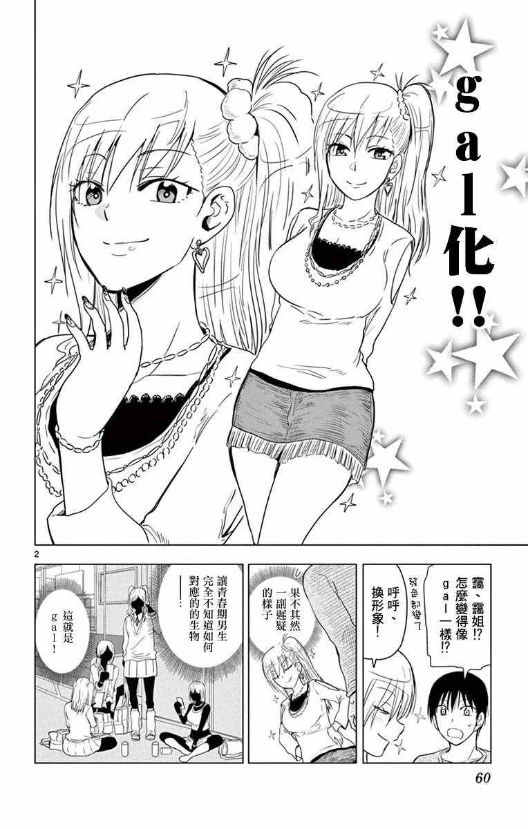 姐姐的妄想日记韩漫全集-第261话无删减无遮挡章节图片 