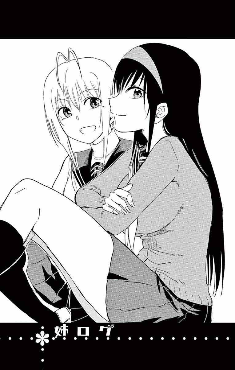 姐姐的妄想日记韩漫全集-第261话无删减无遮挡章节图片 