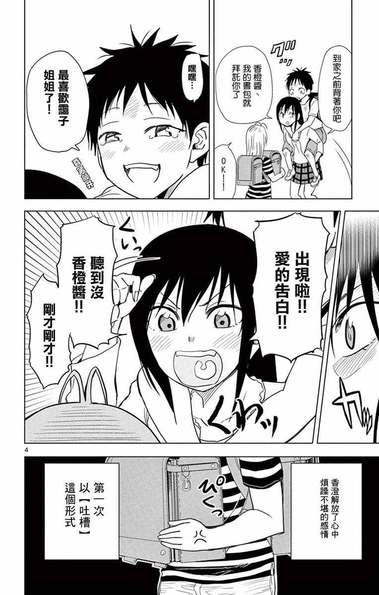 姐姐的妄想日记韩漫全集-第262话无删减无遮挡章节图片 