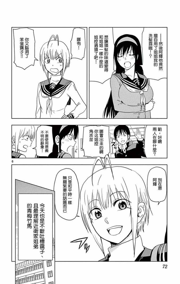姐姐的妄想日记韩漫全集-第262话无删减无遮挡章节图片 
