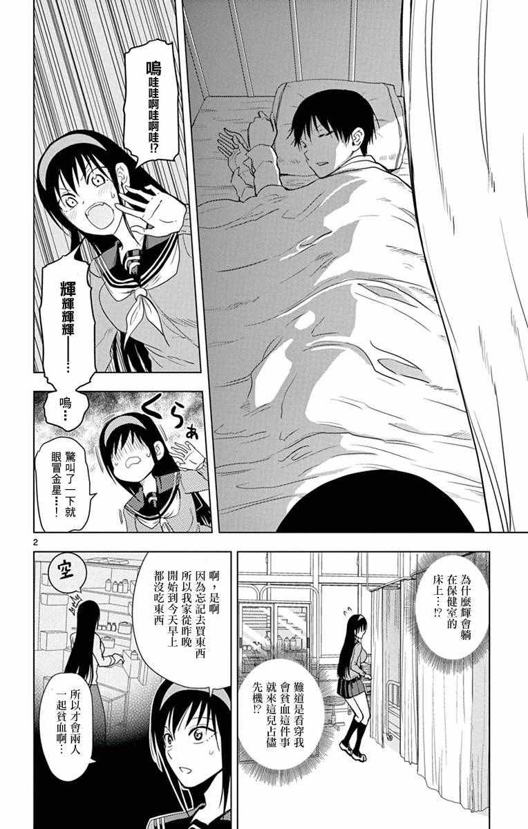 姐姐的妄想日记韩漫全集-第263话无删减无遮挡章节图片 