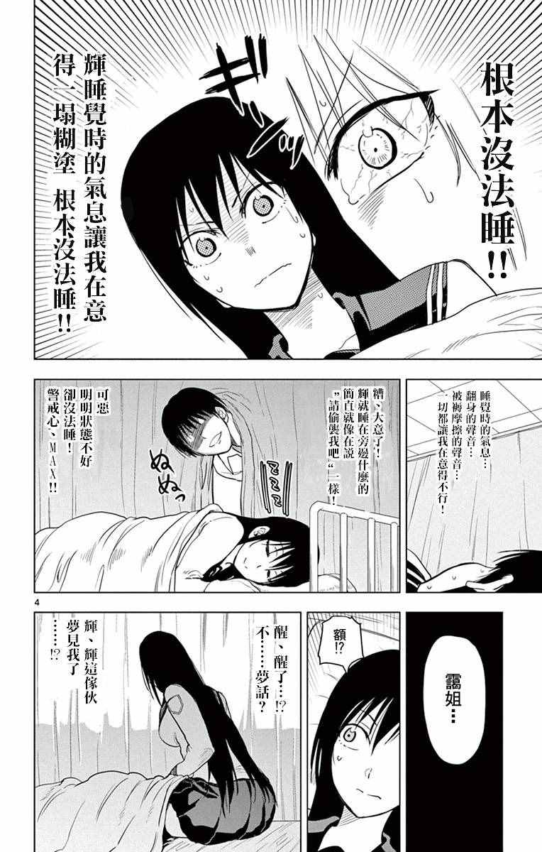 姐姐的妄想日记韩漫全集-第263话无删减无遮挡章节图片 