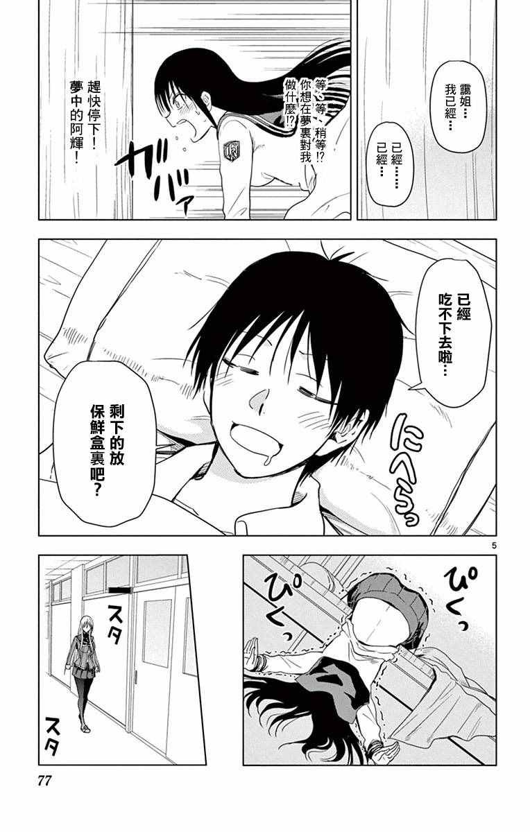 姐姐的妄想日记韩漫全集-第263话无删减无遮挡章节图片 