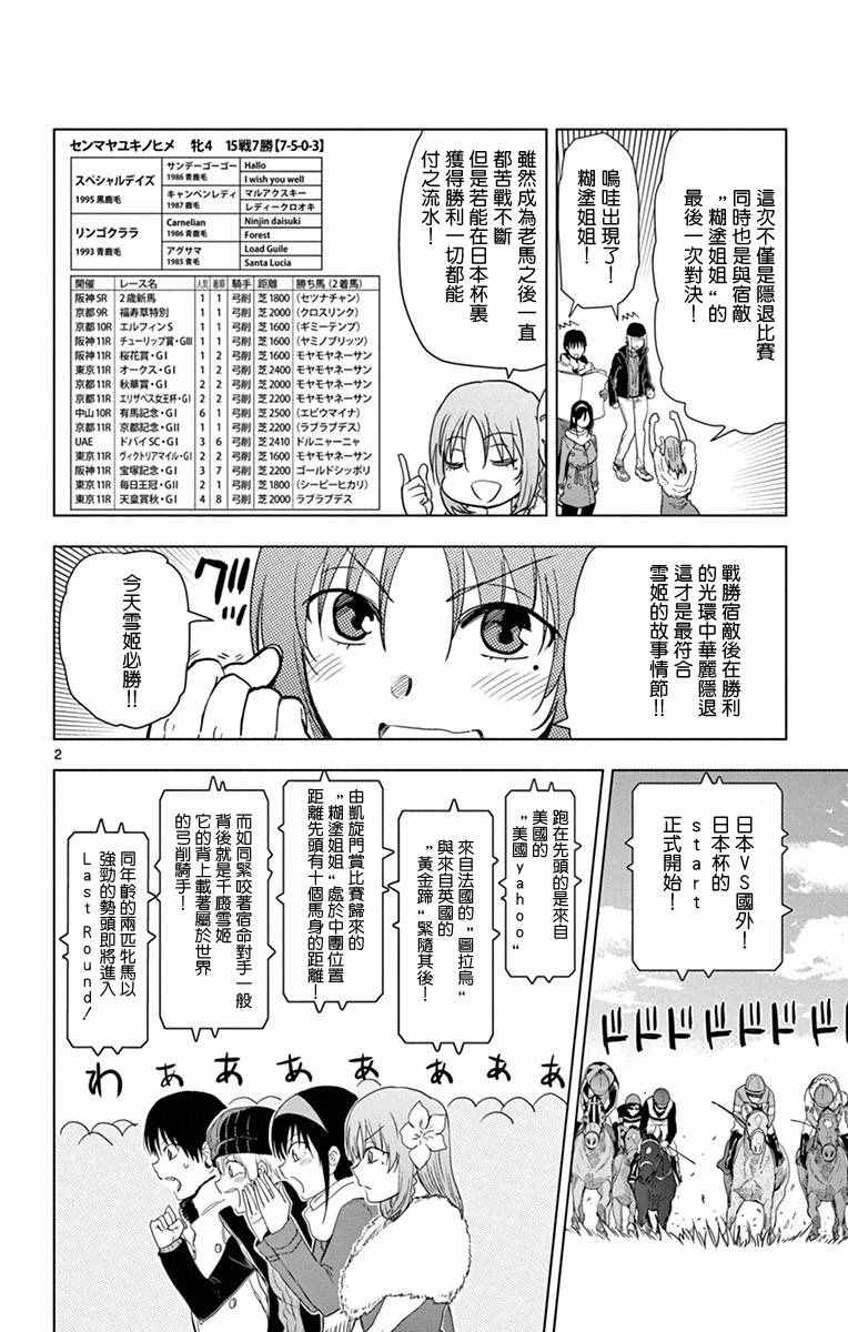 姐姐的妄想日记韩漫全集-第264话无删减无遮挡章节图片 