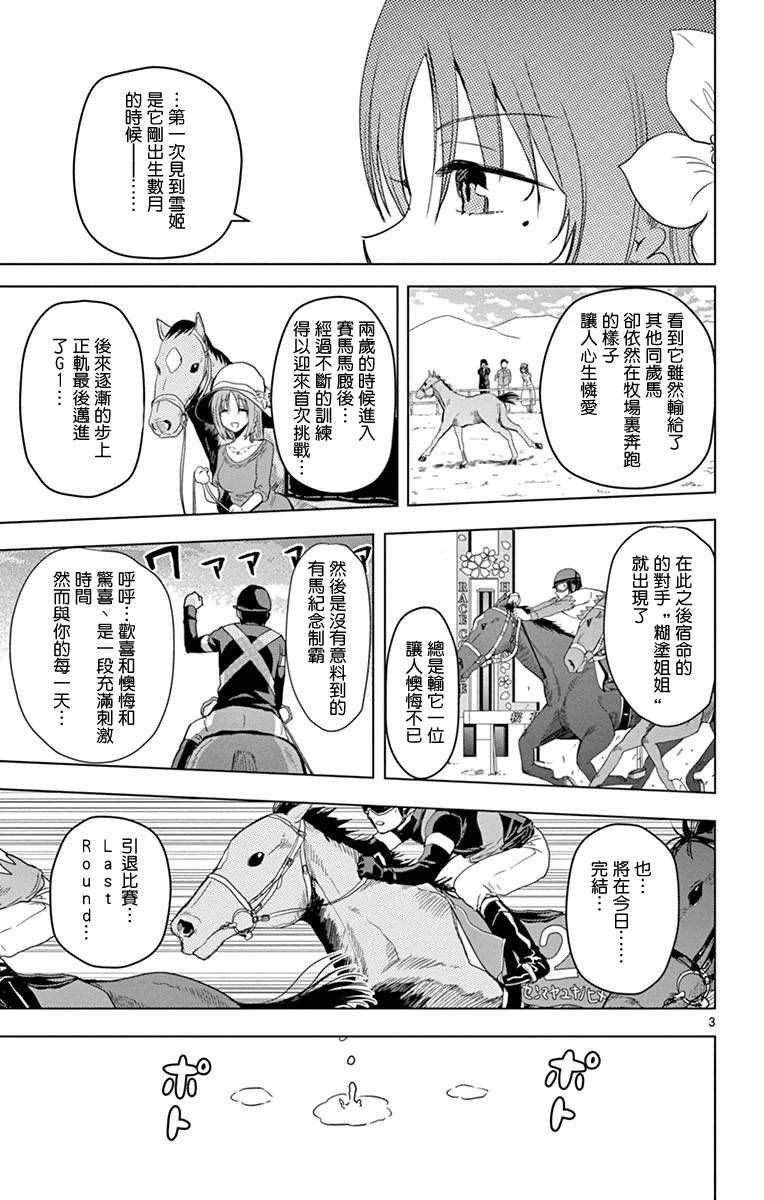 姐姐的妄想日记韩漫全集-第264话无删减无遮挡章节图片 