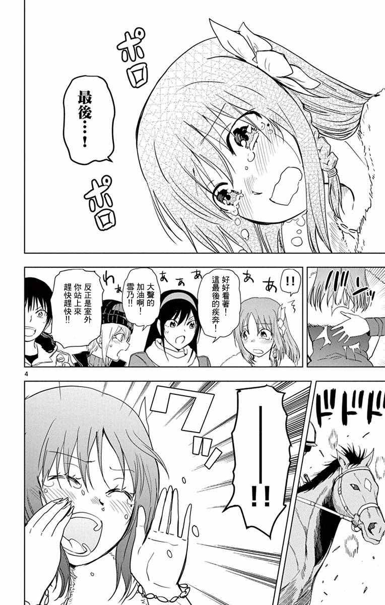 姐姐的妄想日记韩漫全集-第264话无删减无遮挡章节图片 