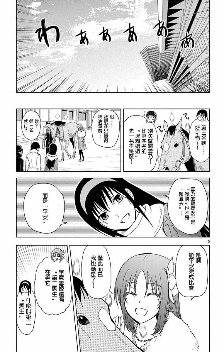 姐姐的妄想日记韩漫全集-第264话无删减无遮挡章节图片 
