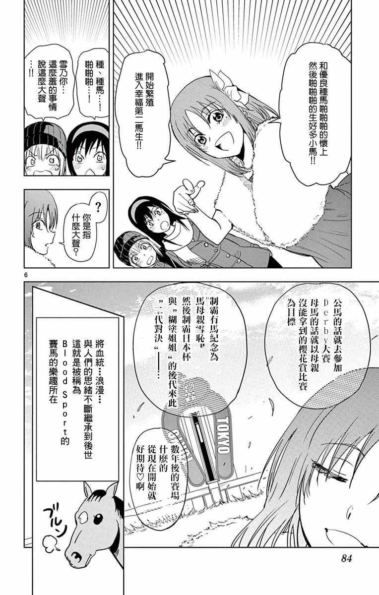 姐姐的妄想日记韩漫全集-第264话无删减无遮挡章节图片 