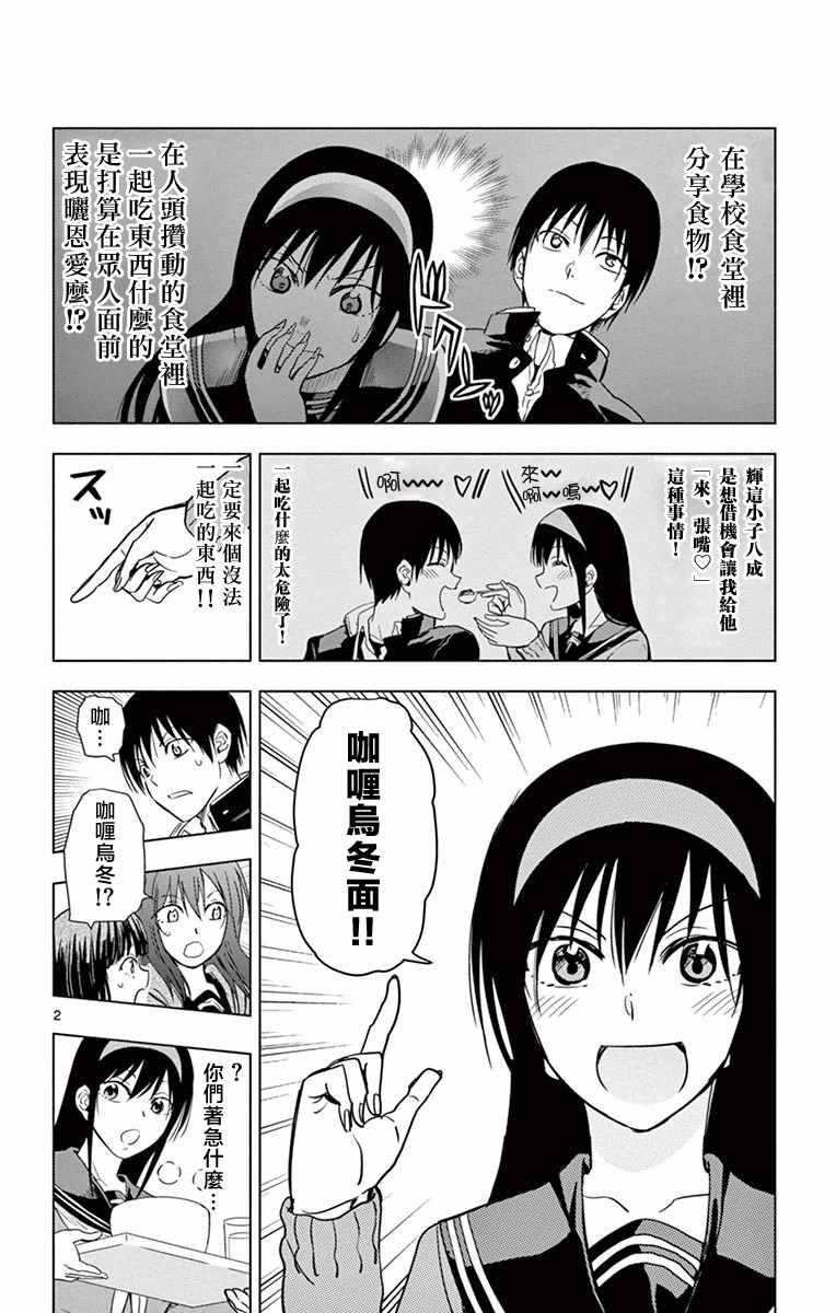 姐姐的妄想日记韩漫全集-第265话 阿姐在食堂无删减无遮挡章节图片 