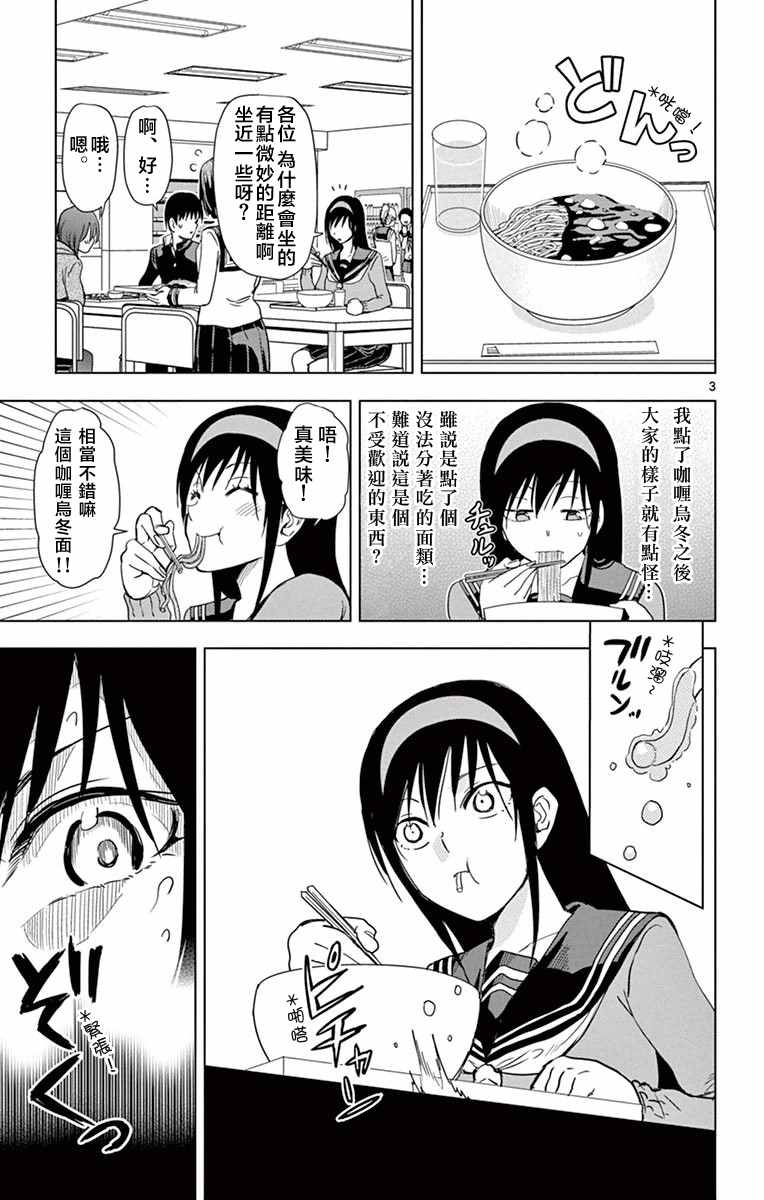姐姐的妄想日记韩漫全集-第265话 阿姐在食堂无删减无遮挡章节图片 