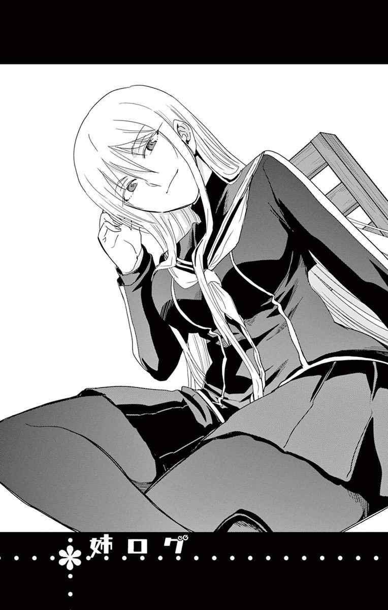 姐姐的妄想日记韩漫全集-第265话 阿姐在食堂无删减无遮挡章节图片 