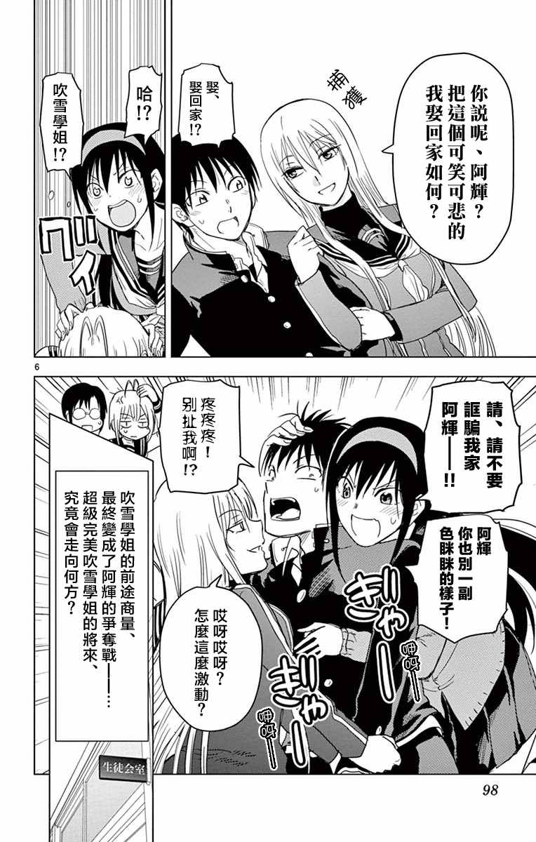 姐姐的妄想日记韩漫全集-第266话 阿姐与前途无删减无遮挡章节图片 