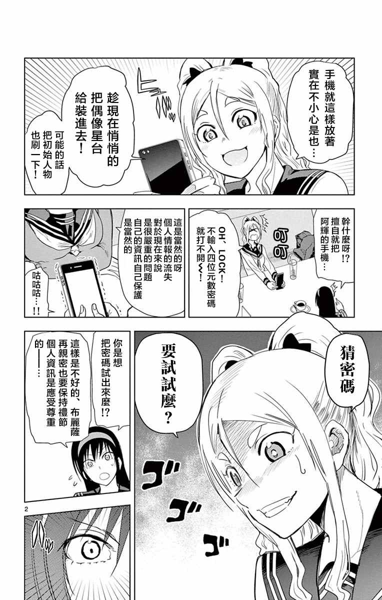 姐姐的妄想日记韩漫全集-第267话 阿姐与密码无删减无遮挡章节图片 