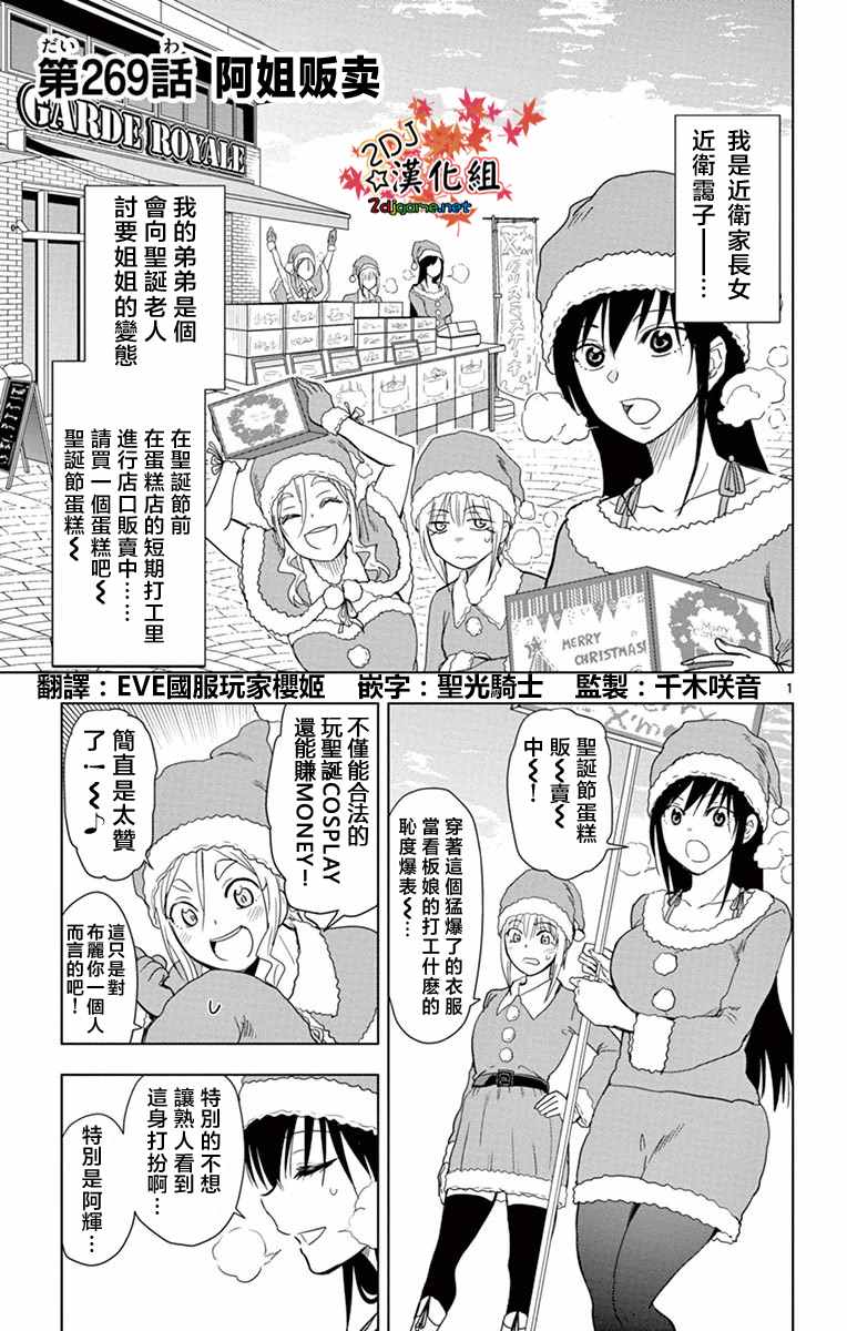 姐姐的妄想日记韩漫全集-第269话 阿姐贩卖无删减无遮挡章节图片 