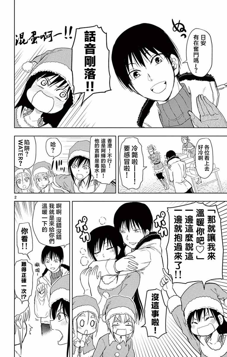姐姐的妄想日记韩漫全集-第269话 阿姐贩卖无删减无遮挡章节图片 