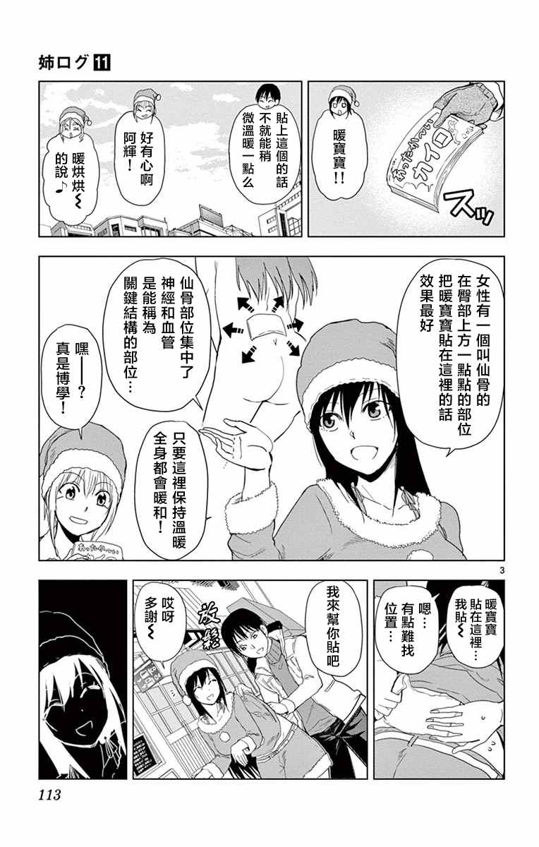 姐姐的妄想日记韩漫全集-第269话 阿姐贩卖无删减无遮挡章节图片 