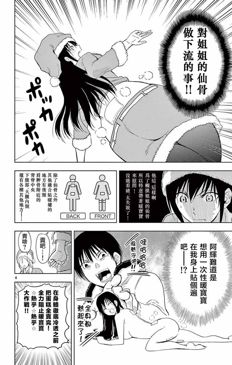 姐姐的妄想日记韩漫全集-第269话 阿姐贩卖无删减无遮挡章节图片 