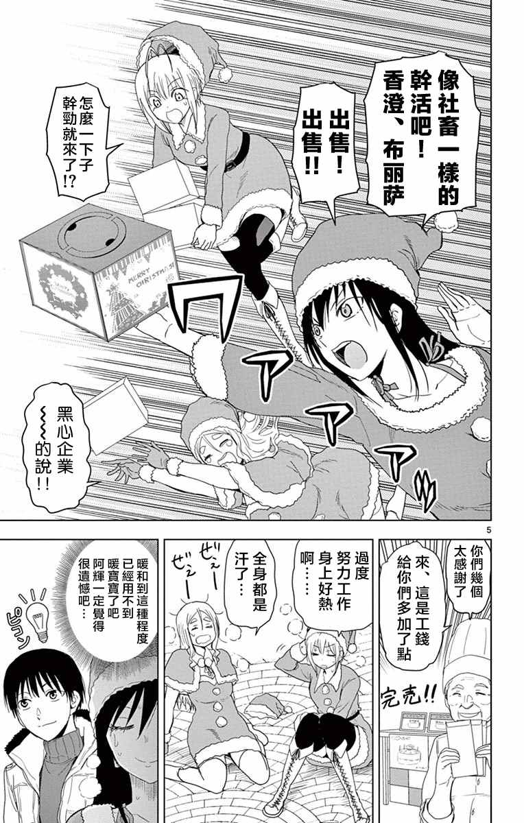 姐姐的妄想日记韩漫全集-第269话 阿姐贩卖无删减无遮挡章节图片 