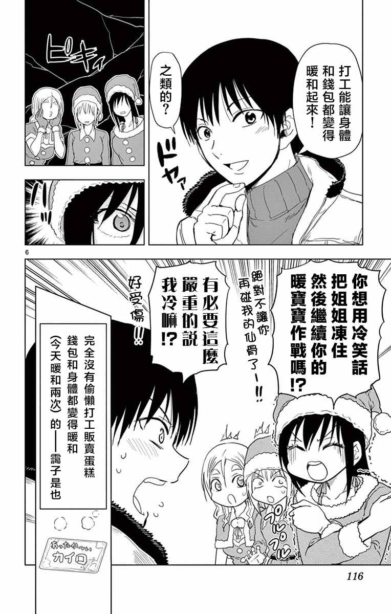 姐姐的妄想日记韩漫全集-第269话 阿姐贩卖无删减无遮挡章节图片 