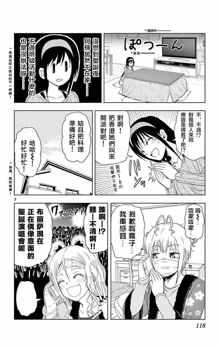 姐姐的妄想日记韩漫全集-第270话 阿姐与圣夜无删减无遮挡章节图片 