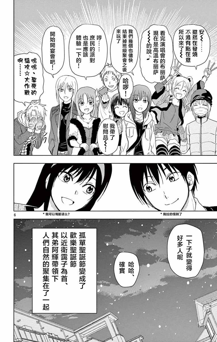 姐姐的妄想日记韩漫全集-第270话 阿姐与圣夜无删减无遮挡章节图片 