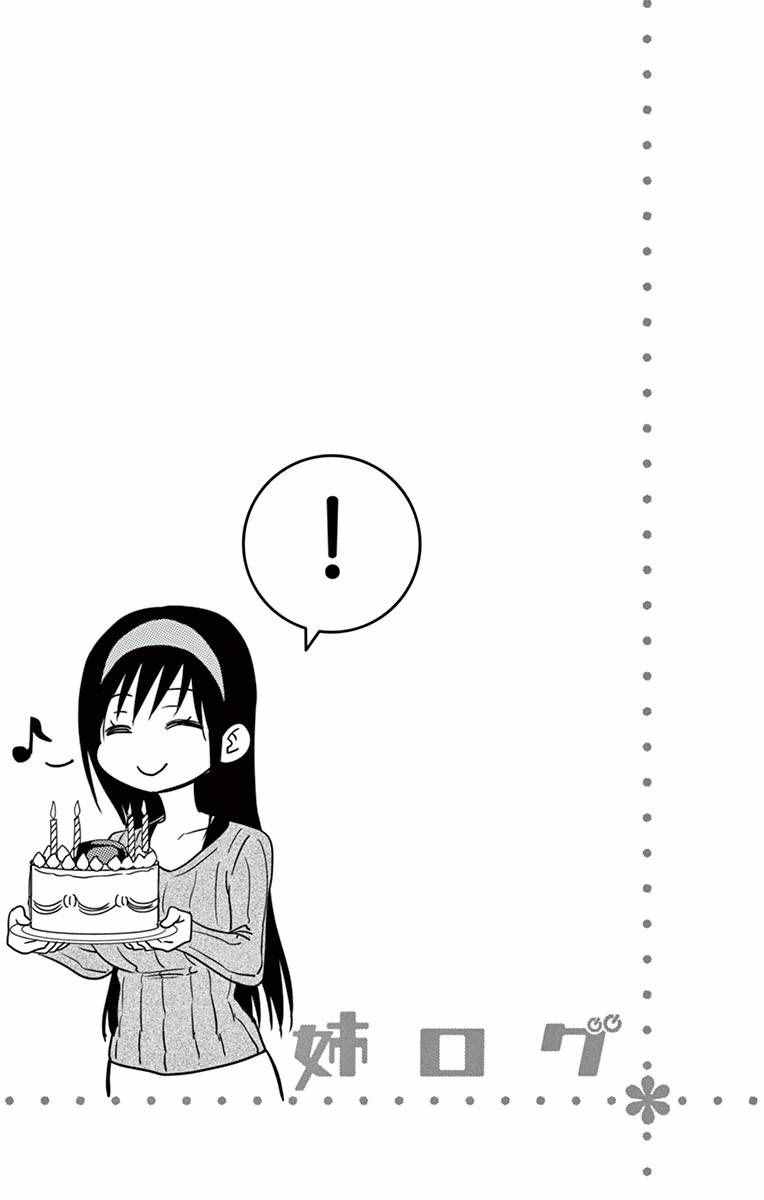 姐姐的妄想日记韩漫全集-第271话 阿姐与日出无删减无遮挡章节图片 