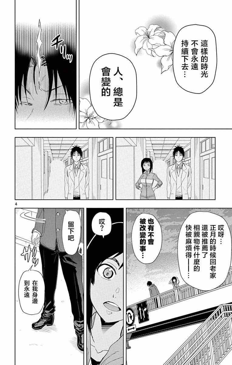 姐姐的妄想日记韩漫全集-第274话 老师与表白无删减无遮挡章节图片 