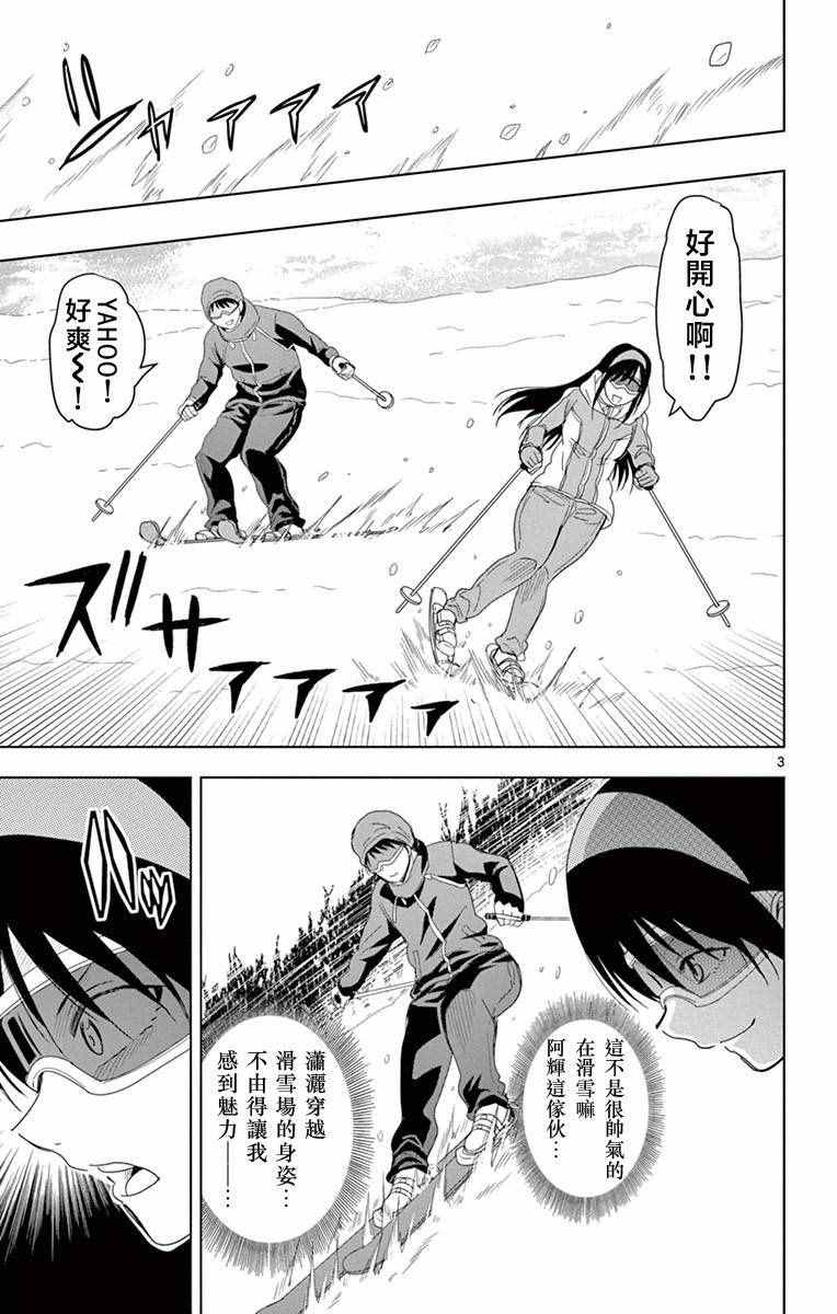 姐姐的妄想日记韩漫全集-第275话 姐姐与滑雪无删减无遮挡章节图片 