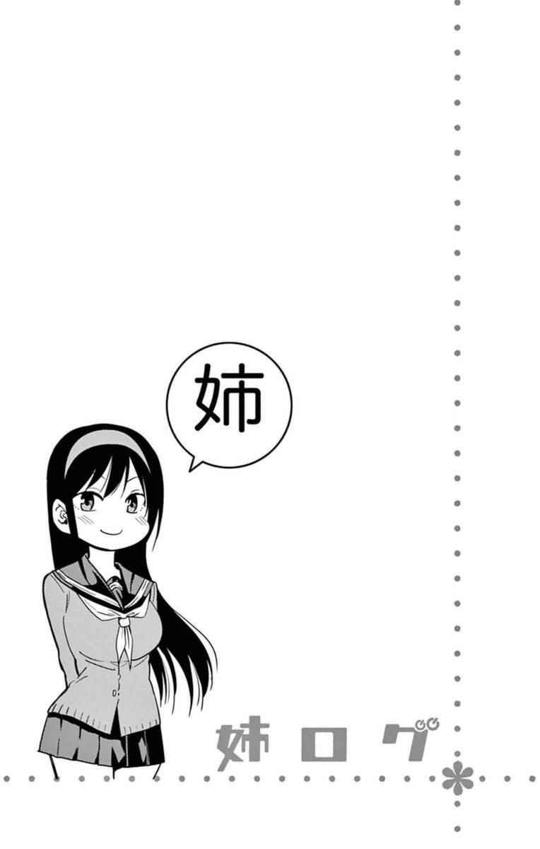 姐姐的妄想日记韩漫全集-第280话 阿姐闲呆无删减无遮挡章节图片 