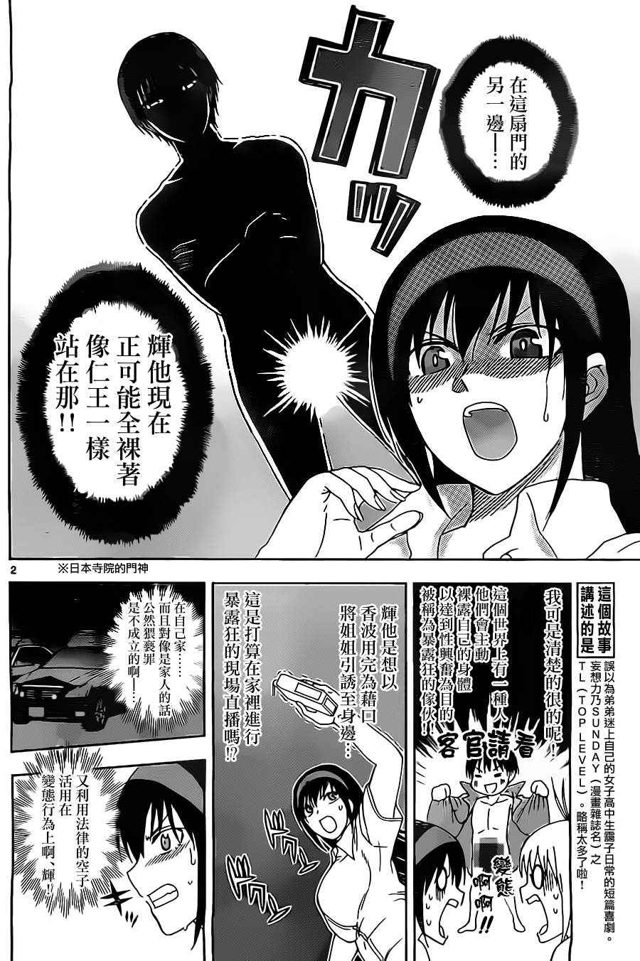 姐姐的妄想日记韩漫全集-第29话 姐姐好湿无删减无遮挡章节图片 