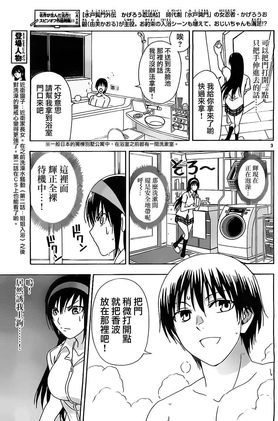 姐姐的妄想日记韩漫全集-第29话 姐姐好湿无删减无遮挡章节图片 