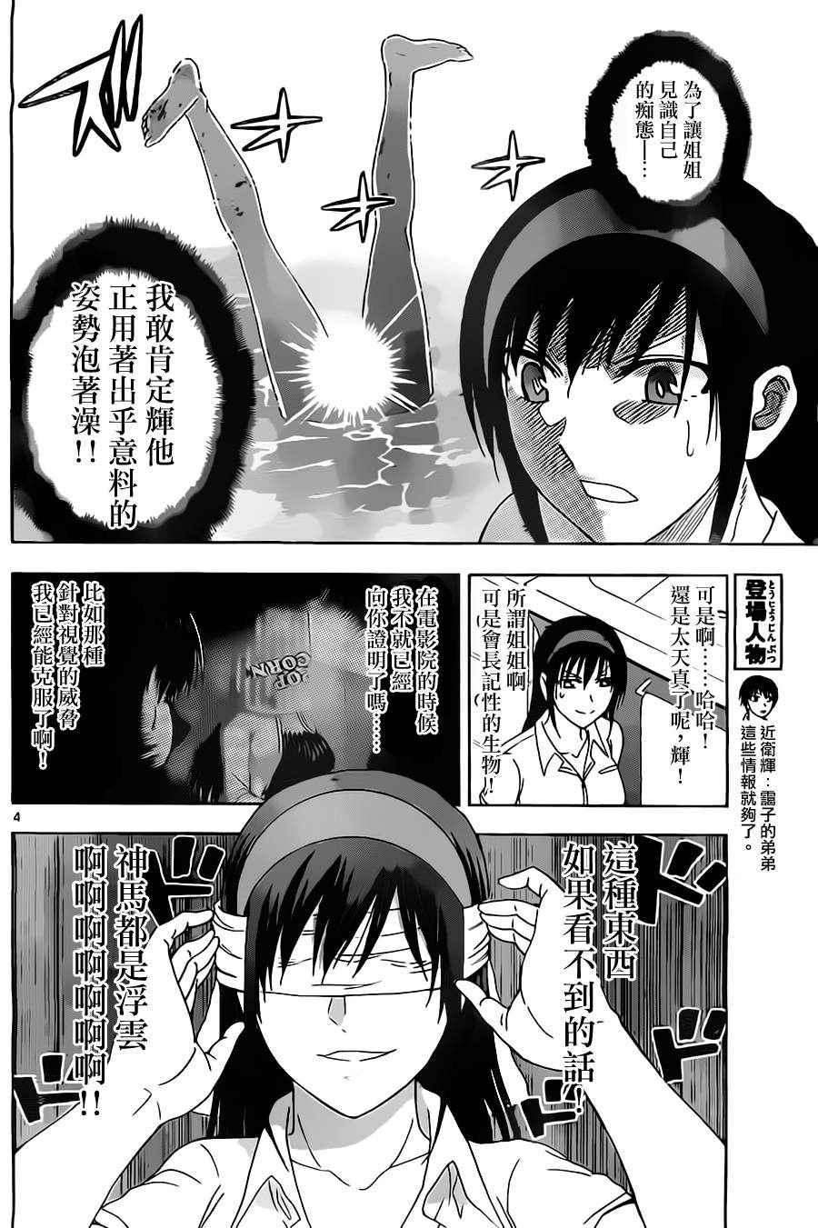 姐姐的妄想日记韩漫全集-第29话 姐姐好湿无删减无遮挡章节图片 