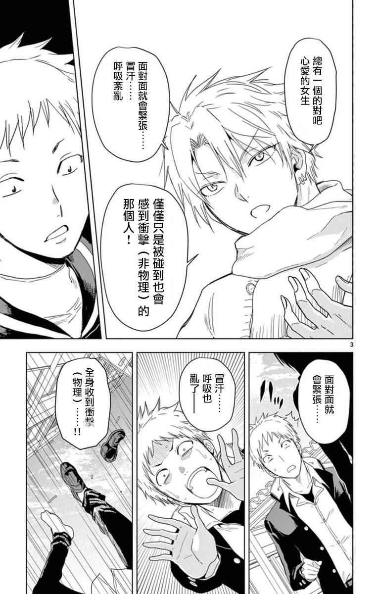 姐姐的妄想日记韩漫全集-第282话 福山的HAPPY情人节无删减无遮挡章节图片 