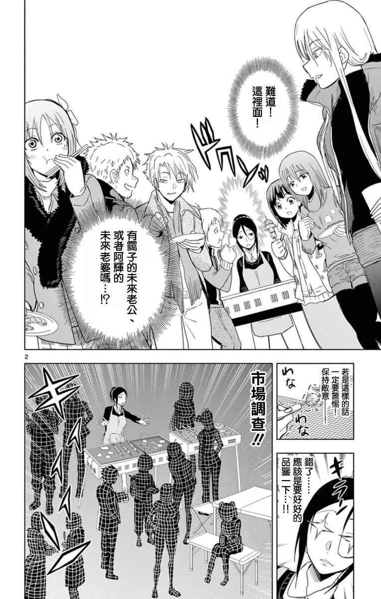 姐姐的妄想日记韩漫全集-第284话 妈妈的品鉴无删减无遮挡章节图片 