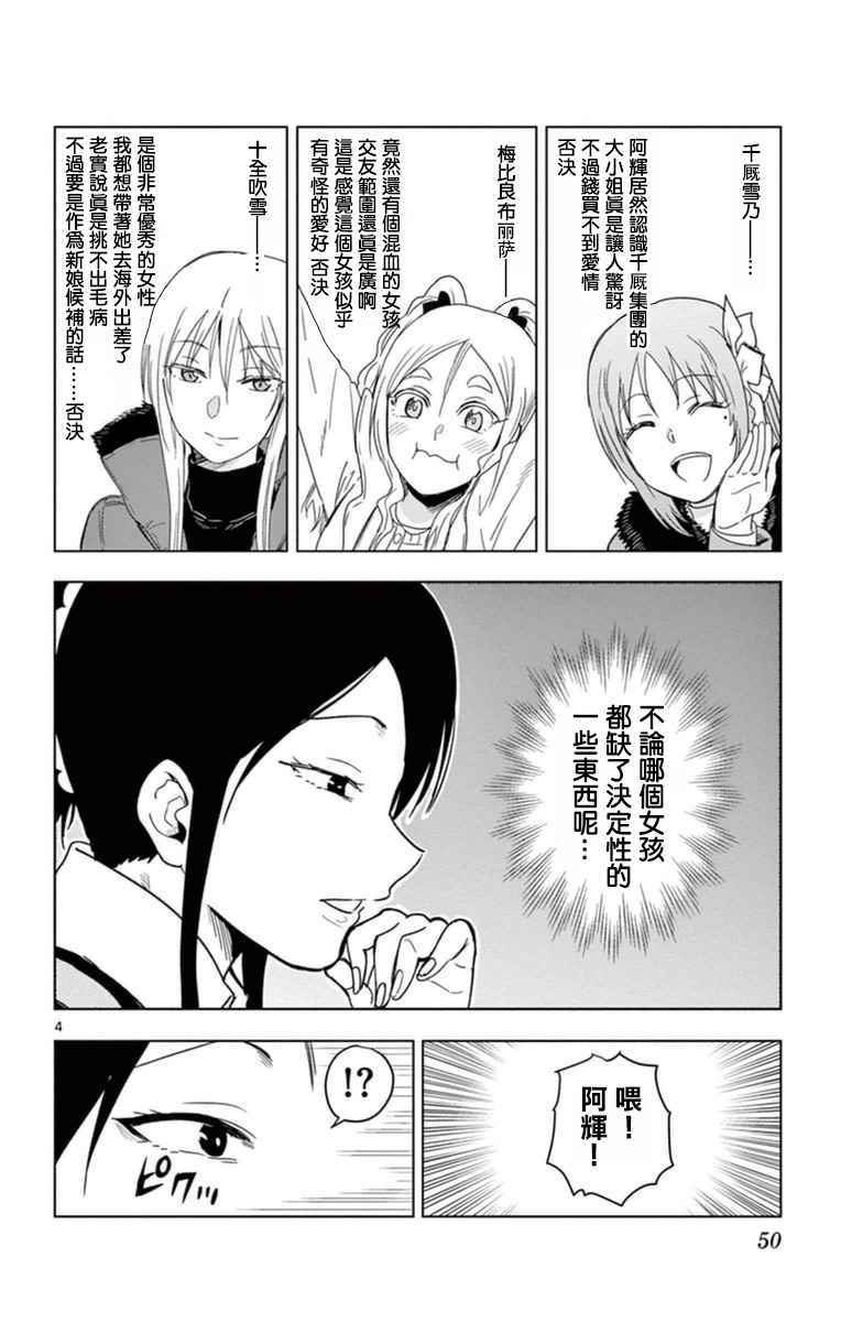 姐姐的妄想日记韩漫全集-第284话 妈妈的品鉴无删减无遮挡章节图片 