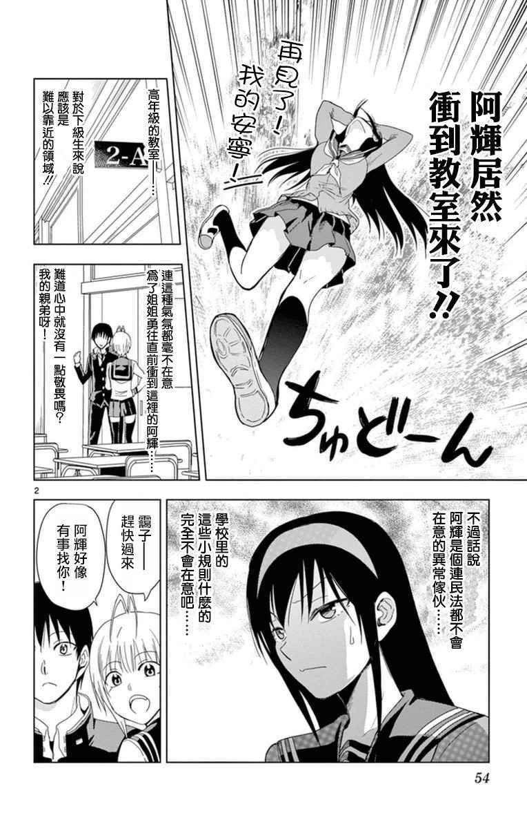 姐姐的妄想日记韩漫全集-第285话 阿姐与字典无删减无遮挡章节图片 