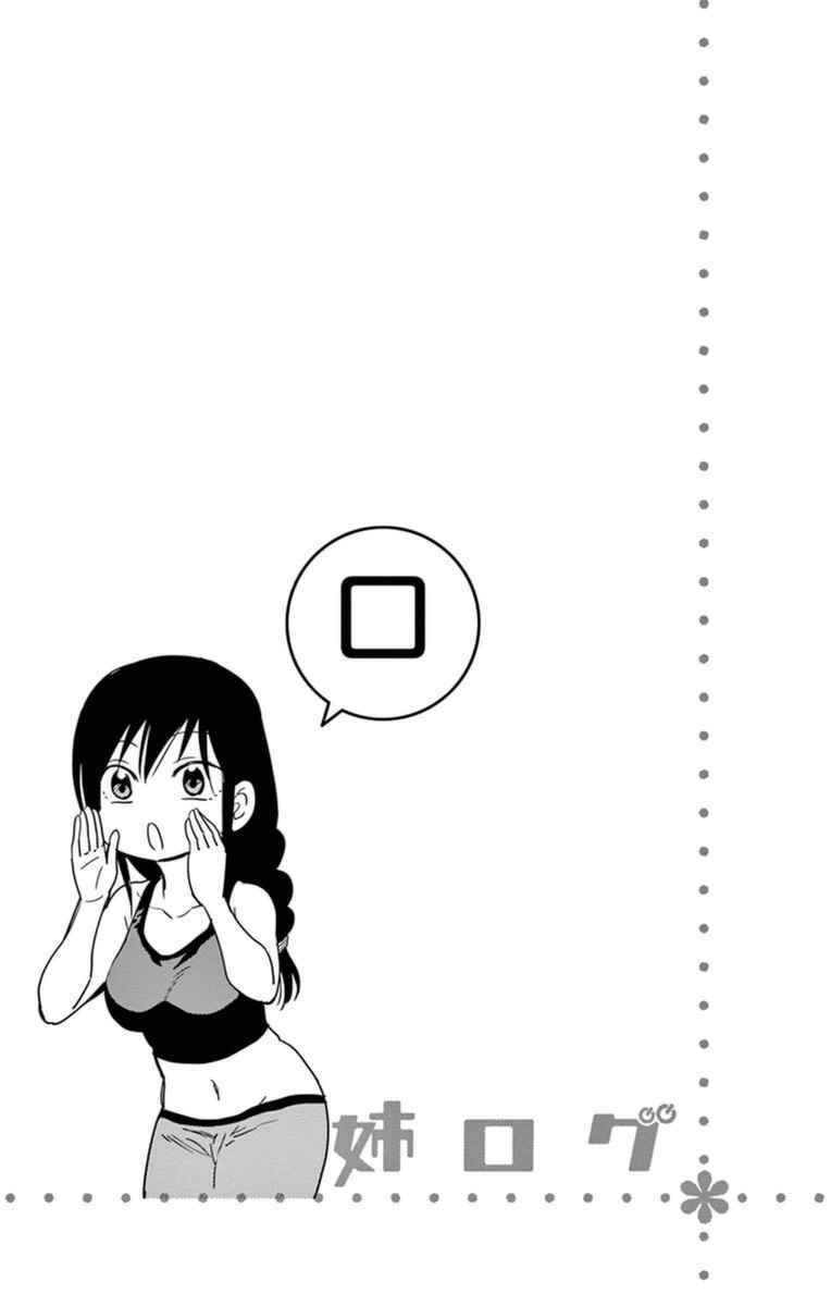 姐姐的妄想日记韩漫全集-第286话 阿姐与瑜伽无删减无遮挡章节图片 