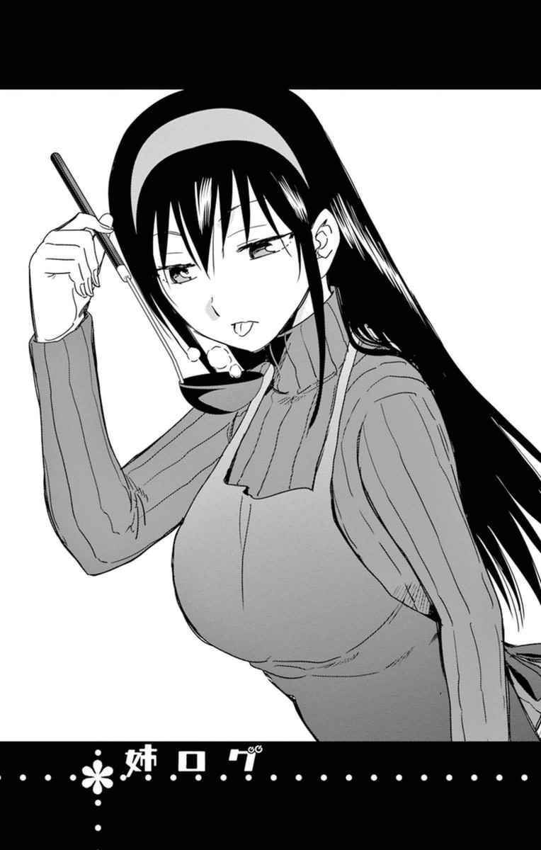 姐姐的妄想日记韩漫全集-第286话 阿姐与瑜伽无删减无遮挡章节图片 