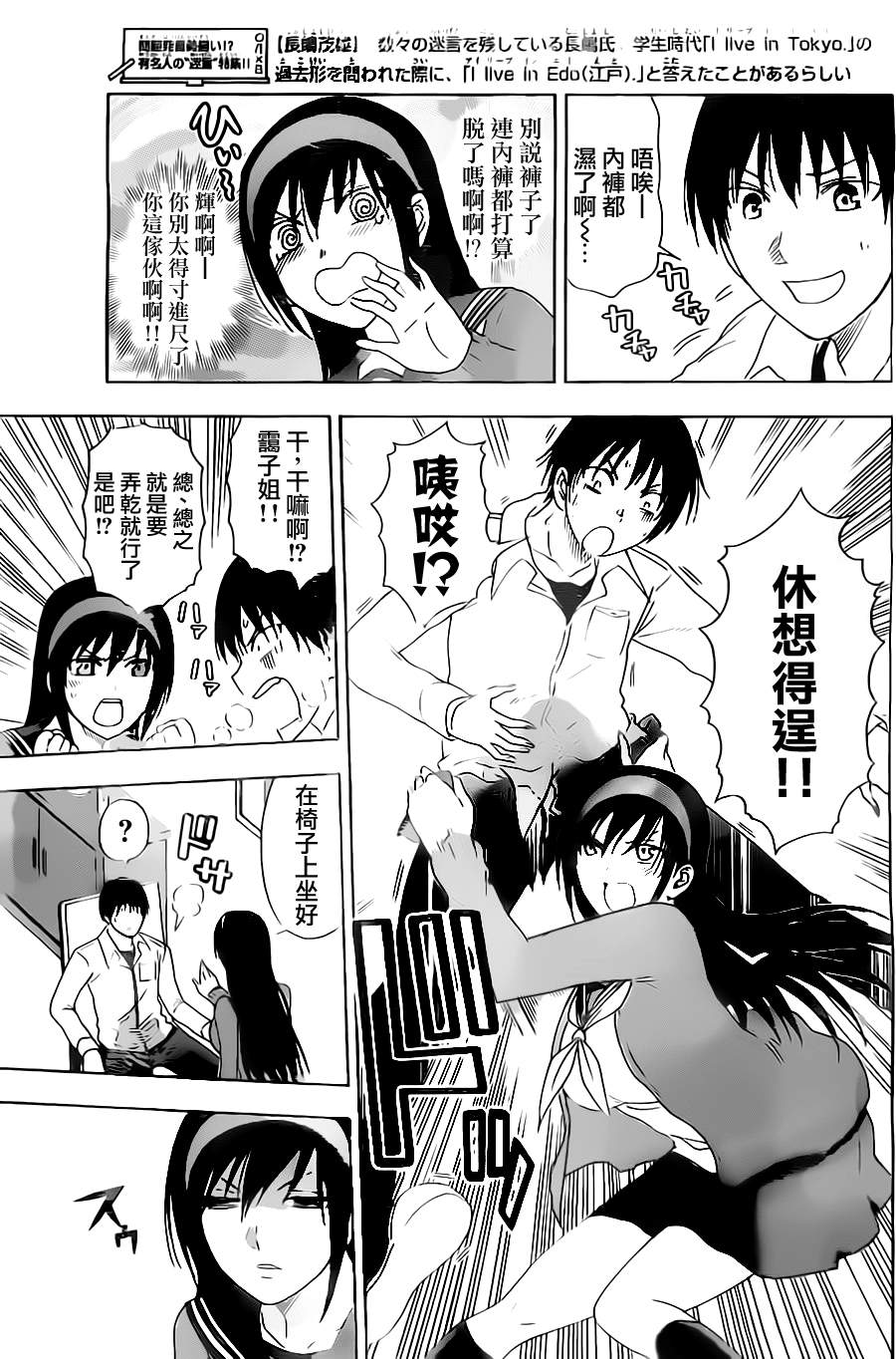 姐姐的妄想日记韩漫全集-第30话 姐姐擦擦无删减无遮挡章节图片 