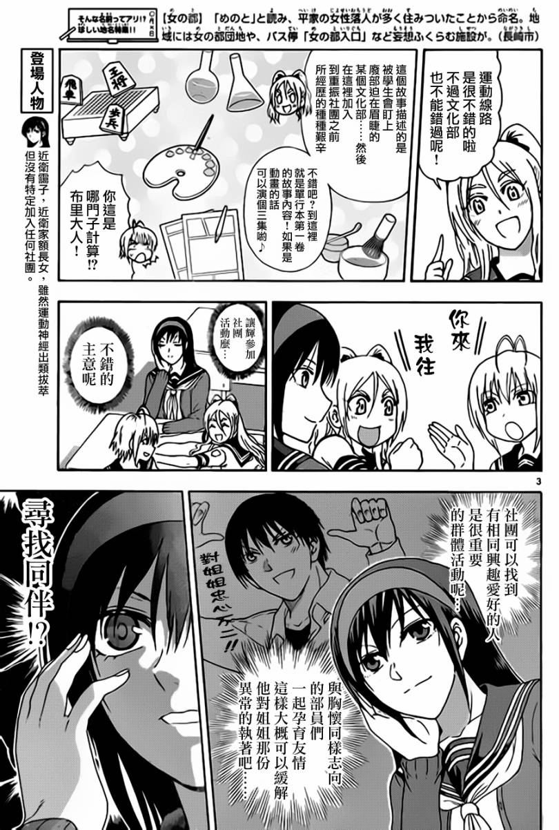 姐姐的妄想日记韩漫全集-第31话 姐姐部无删减无遮挡章节图片 