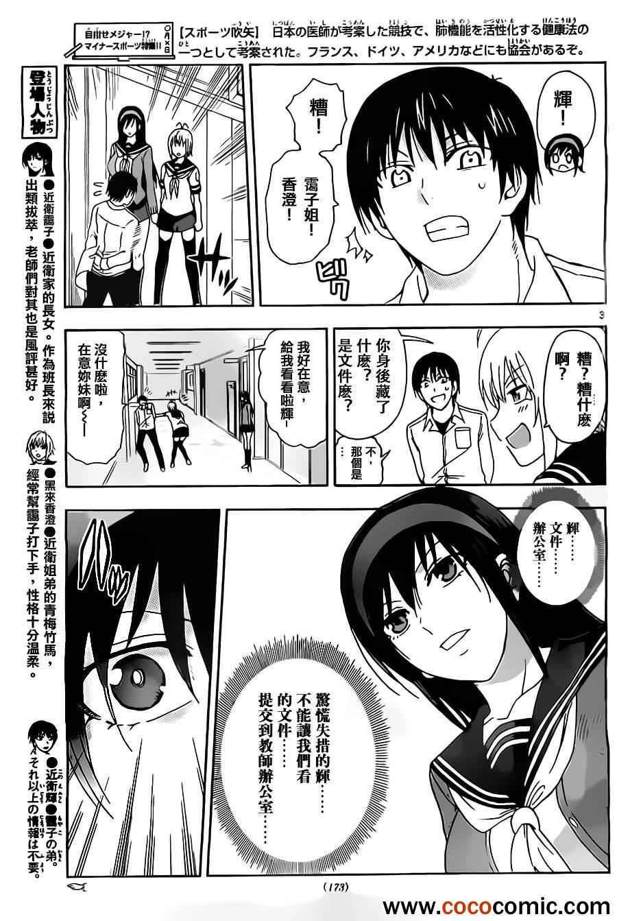 姐姐的妄想日记韩漫全集-第32话 姐姐与办公室无删减无遮挡章节图片 