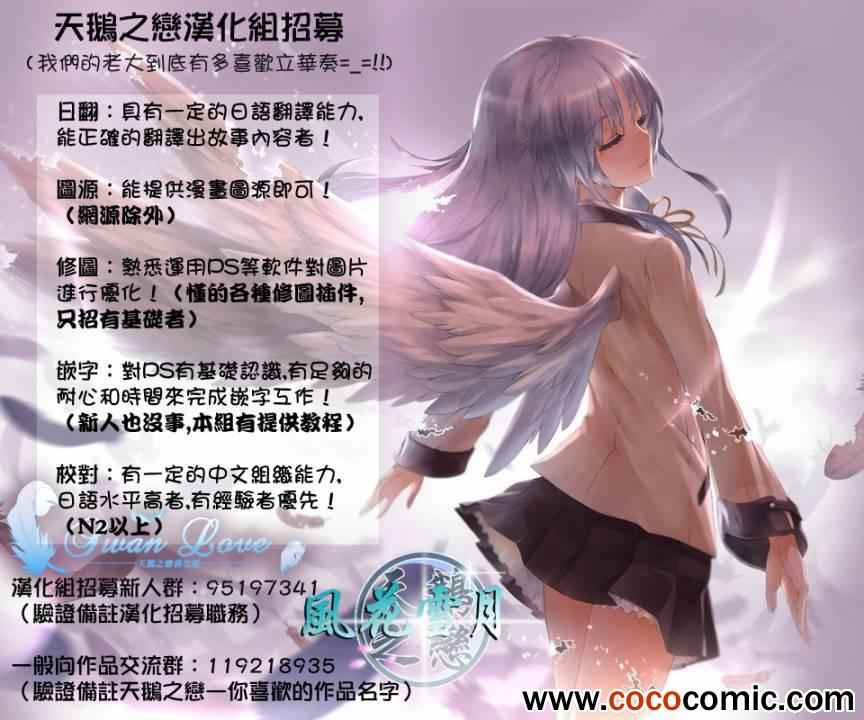 姐姐的妄想日记韩漫全集-第32话 姐姐与办公室无删减无遮挡章节图片 