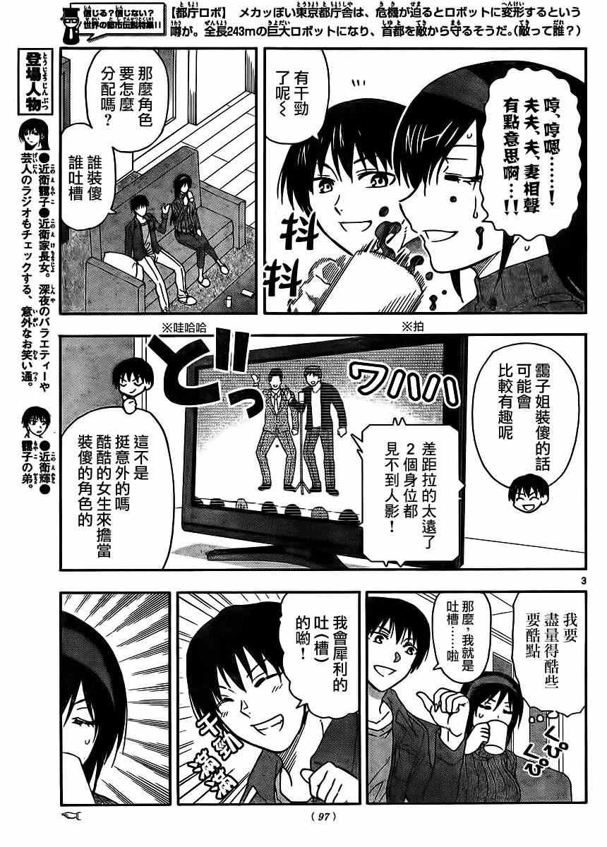 姐姐的妄想日记韩漫全集-第5话无删减无遮挡章节图片 