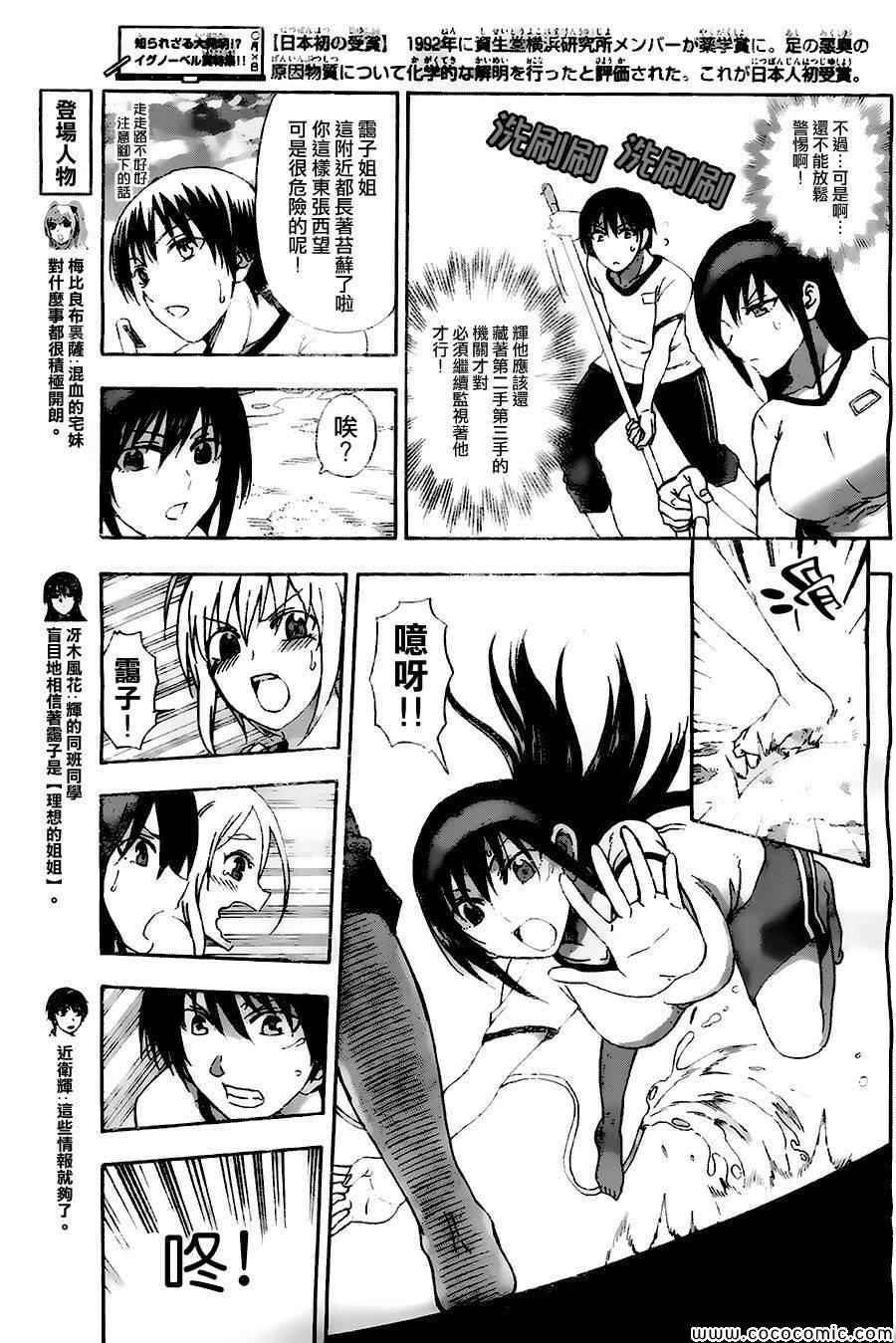 姐姐的妄想日记韩漫全集-第41话 姐姐清扫无删减无遮挡章节图片 