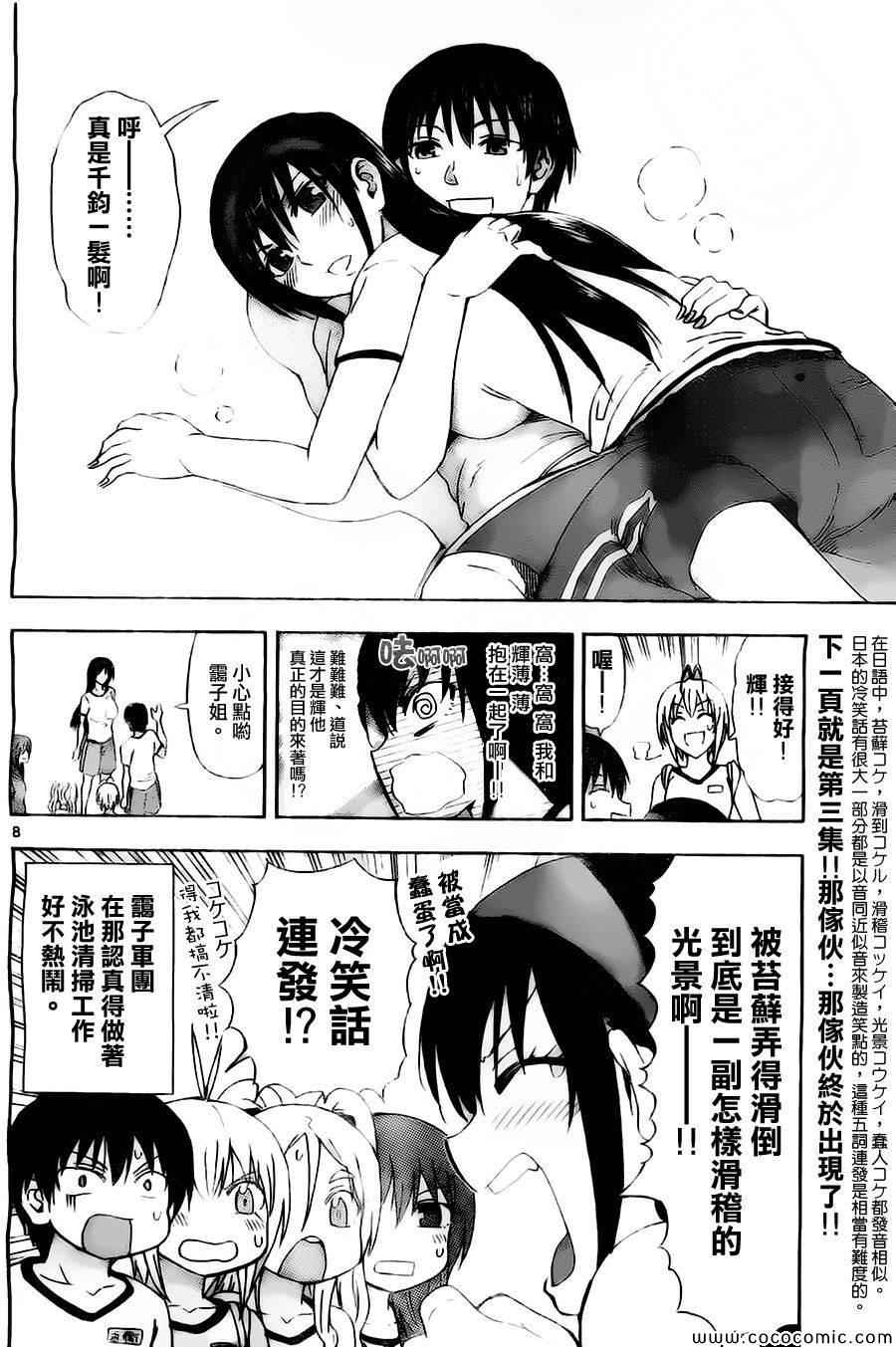 姐姐的妄想日记韩漫全集-第41话 姐姐清扫无删减无遮挡章节图片 