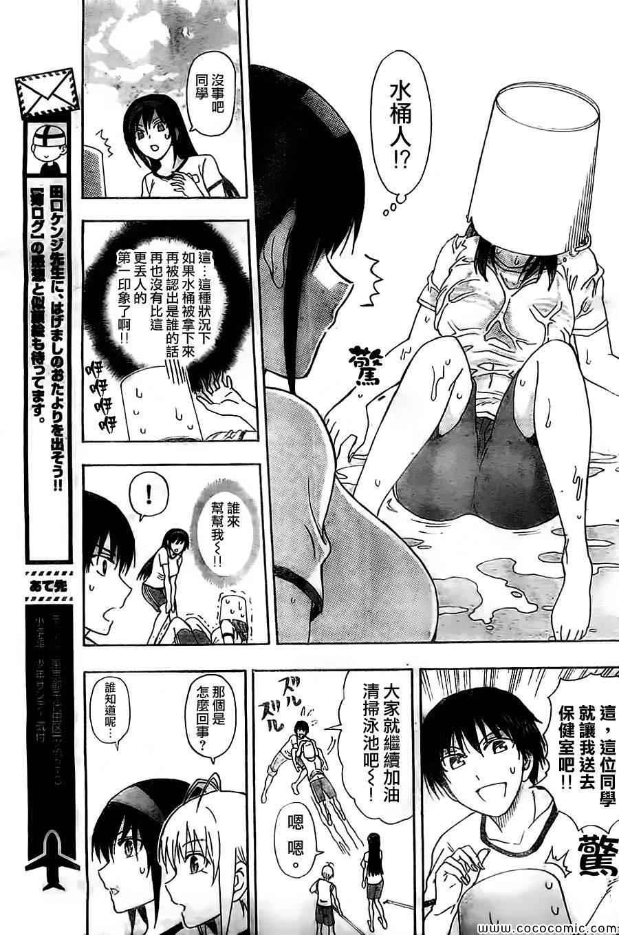 姐姐的妄想日记韩漫全集-第42话 雪乃WASH无删减无遮挡章节图片 