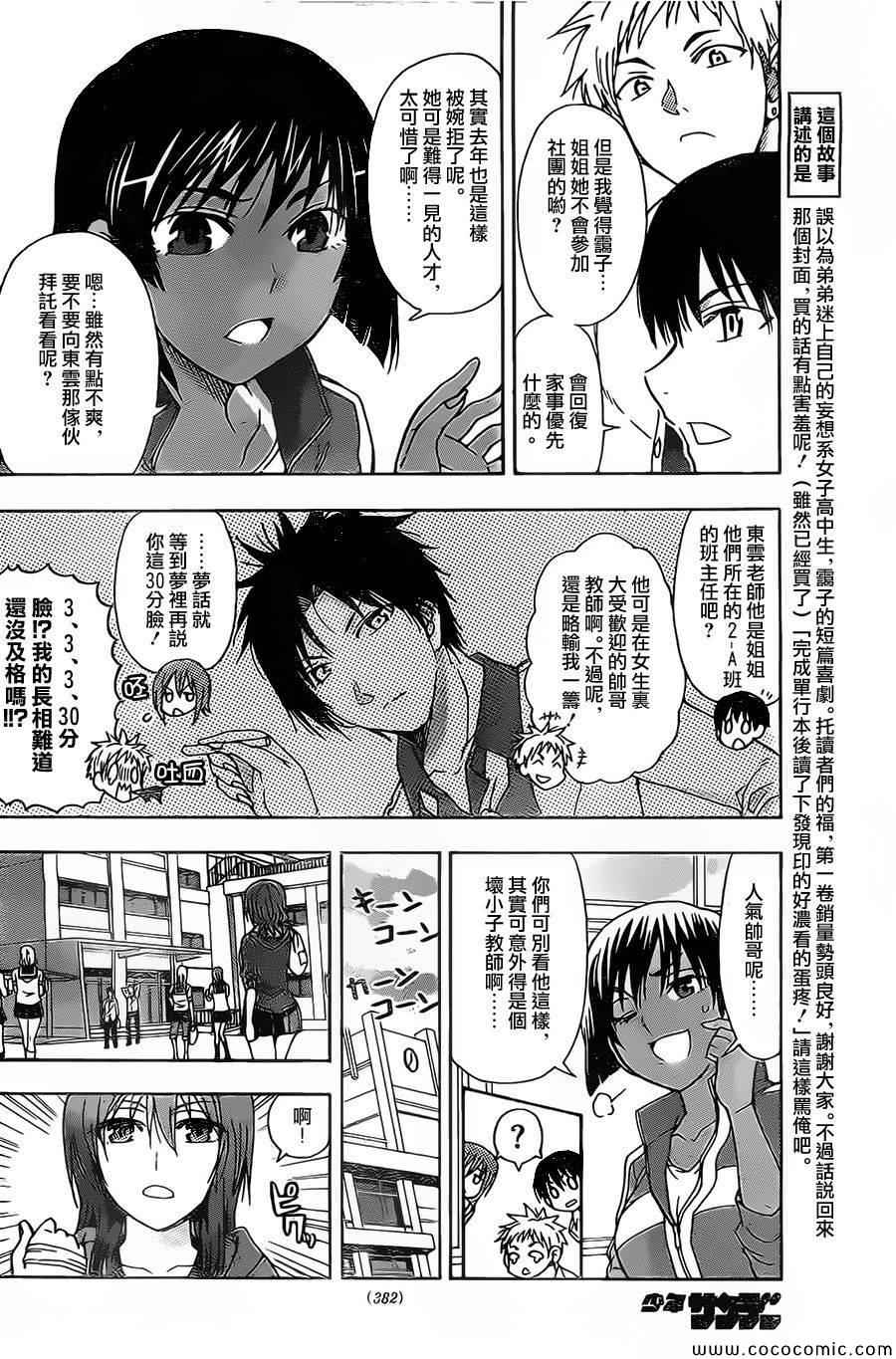 姐姐的妄想日记韩漫全集-第44话 风花热无删减无遮挡章节图片 