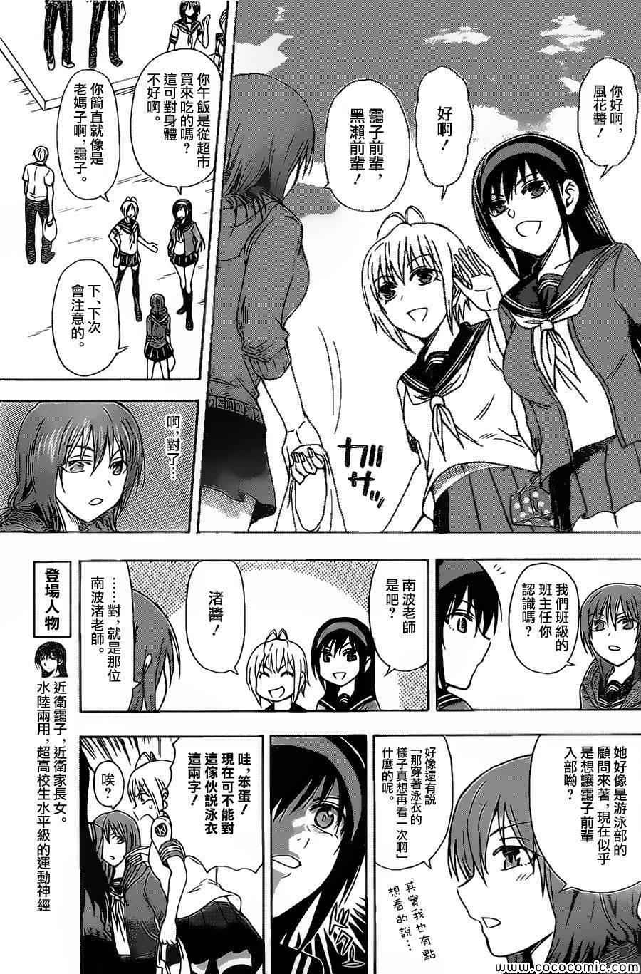 姐姐的妄想日记韩漫全集-第44话 风花热无删减无遮挡章节图片 