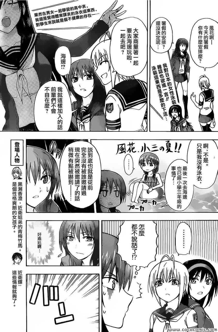 姐姐的妄想日记韩漫全集-第44话 风花热无删减无遮挡章节图片 